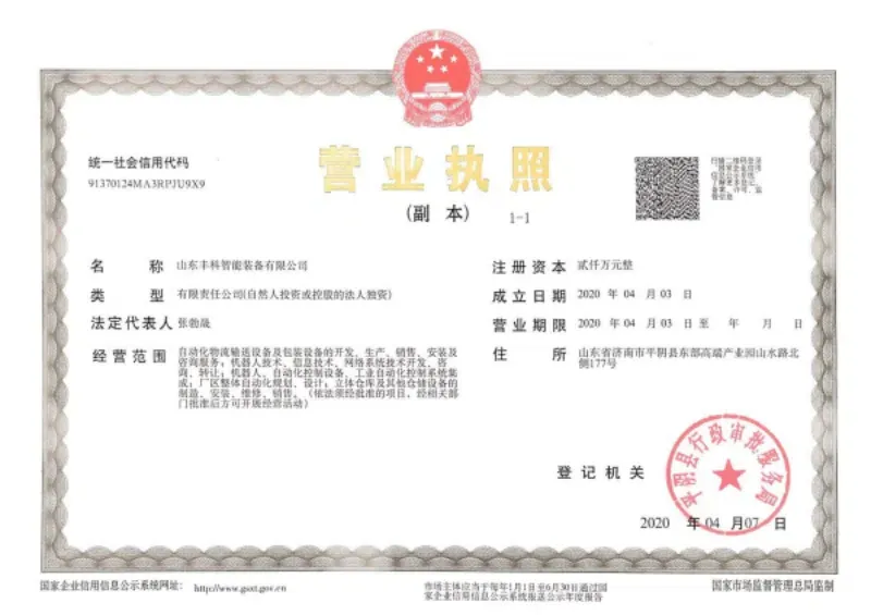 营业执照.webp