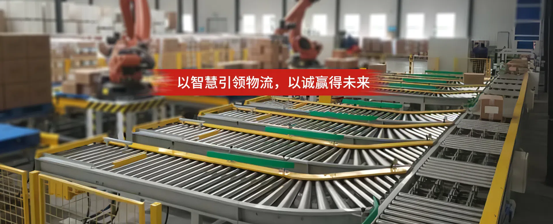 码垛设备
