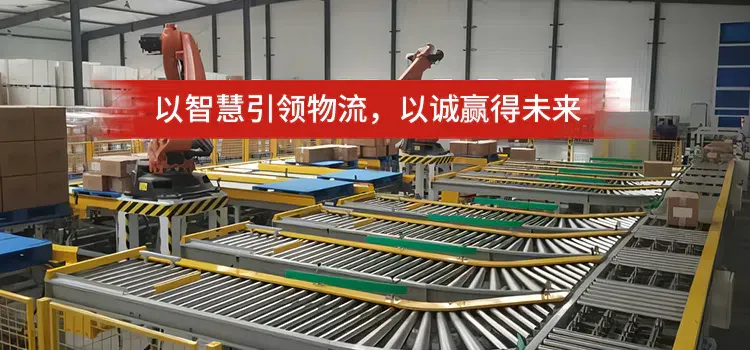 码垛设备